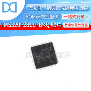 TMS320F2811PBKQ цифровой сигнал иметь дело с ИС устройства чип  QFP-128
