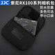 JJC Sony black card camera bag RX100M6 M5A M4 M3 RX100III RX100IV RX100V liner bag Canon G7X II Fuji XF10 Ricoh GR2 protective cover