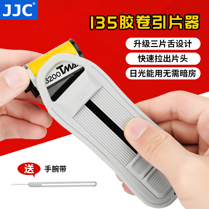 Jjc Film Loader Suitable for 135/35mm Film Take-Up Tool, Film Remover for Black and White and Color Negative Film, Darkroom Supplies