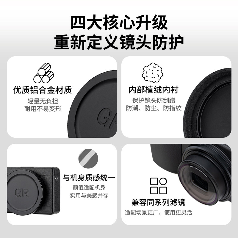 69块的金属镜头盖,真能救你GR3的命?_镜头盖_淘宝数码网