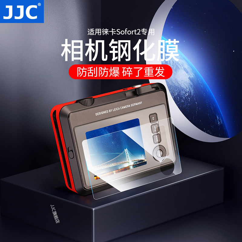 Jjc Tempered Glass Screen Protector for Leica Sofort 2 Instant Camera, Screen Protective Film, Instant Camera Glass Film Accessories
