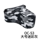 OC-S3 Big Camouflage Grey