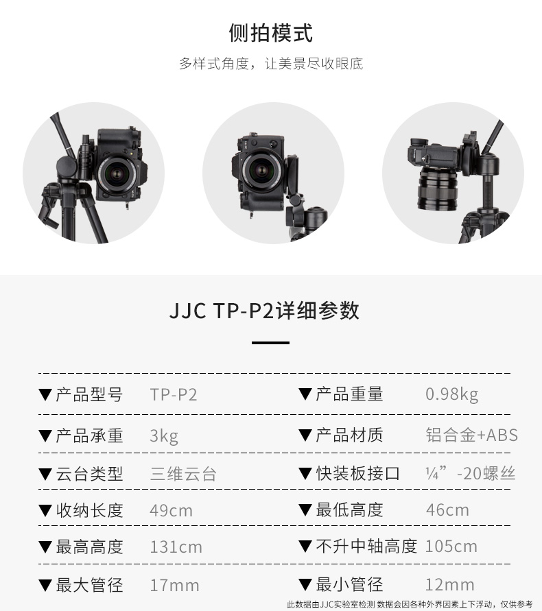 JJC Chân máy di động Live Selfie Video Hỗ trợ Máy ảnh Micro đơn DSLR Sony Canon Fuji Máy ảnh chụp ảnh Camera Chân máy di động A7M3 XT3 XH1 XT20 - Phụ kiện máy ảnh DSLR / đơn túi máy ảnh vintage