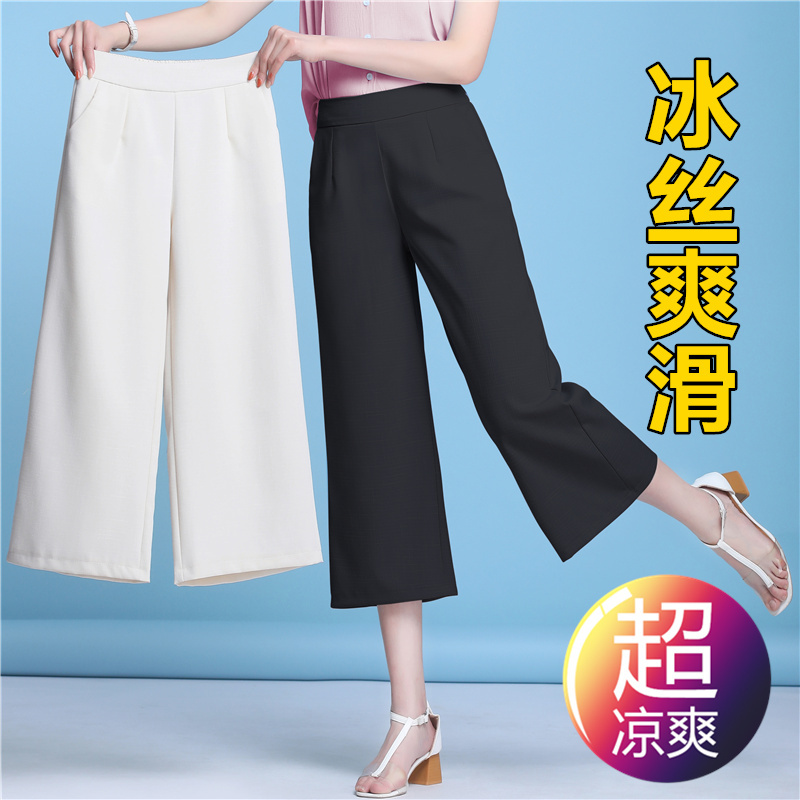 Ice Silk Wide-Leg Pants for Women, Summer Thin High-Waisted Drapey Cropped Straight Pants, Slimming Loose Casual Capri Pants for Women