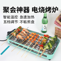 Electric barbecue grill household non-smoking barbecue indoor small grill machine electric baking pan fried meat tray dual-purpose barbecue shelf
