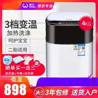 WEILI power XQB40-1432YJA em bé sơ sinh trẻ em mini máy giặt tự động sóng bánh xe sưởi - May giặt toshiba máy giặt