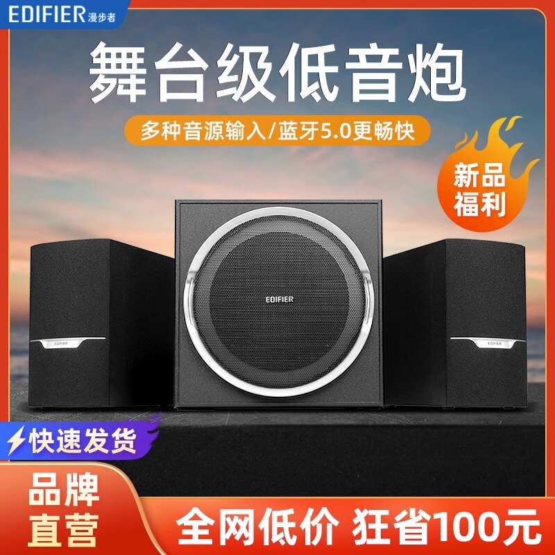 Edifier R303Bt Wireless Bluetooth Speaker 2.1 Desktop Computer Multimedia Speaker Card Slot USB Flash Drive Radio