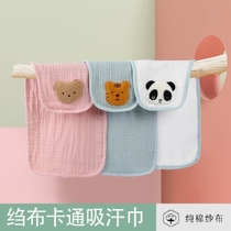 High-end crepe pad sling sweat-absorbent towel no lint non-stick back cartoon sweat towel for kindergarten children and babies