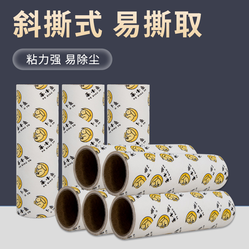 Home Sticky dust paper Ripping adhesive wool roller roller visage wool remover Dust Removal Paper Replacement inner core Every roll 60 Lets