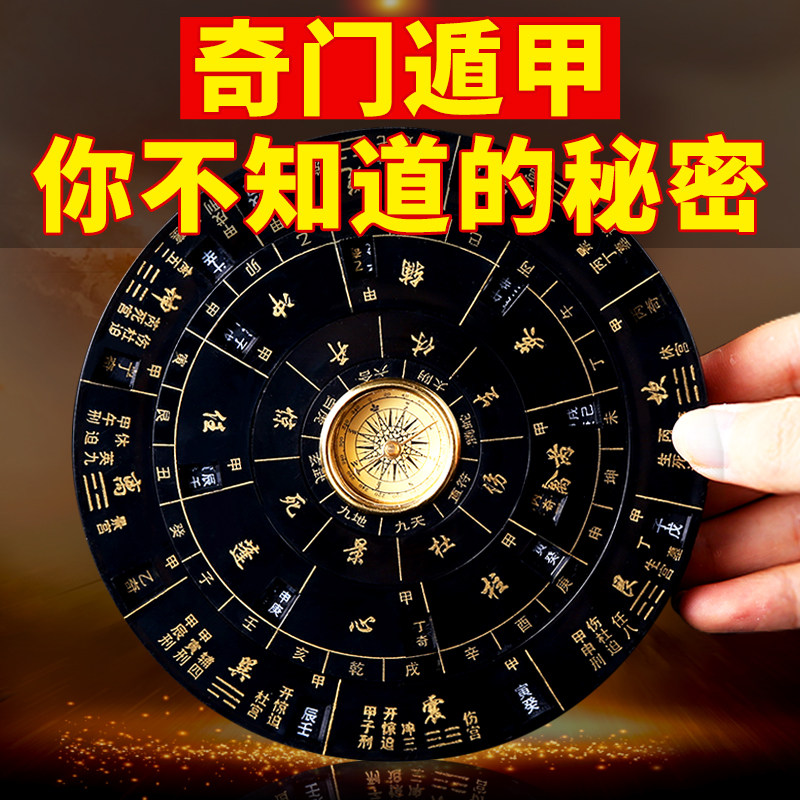 Dunjia Qimen compass multi-purpose turntable comprehensive disk gossip high-precision professional advanced three-in-one geological decoration