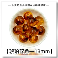 Янтарный, двухцветный, 18mm
