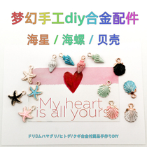 Handmade diy alloy accessories conch sea star shell earrings decorative jewelry hanging bracelet necklace pendant