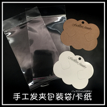 Handmade jewelry packaging material hairclip card sheet OPP bag packaging set ziplock bag jewelry packaging paper gift
