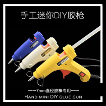 Handmade DIY hot glue gun melting gun hot melt gun 20W hot melt glue gun jewelry accessories high temperature glue gun