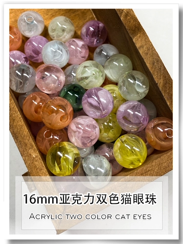 Акриловый двухцветный ткань для полировки, бусины ручной работы, цепь с бусинами, набор материалов, 16mm, кошачий глаз, DIY