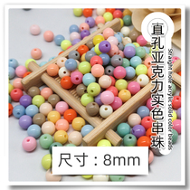 8mm solid color straight hole acrylic Crown handmade bag woven loose beads bracelet jewelry accessories diy beaded