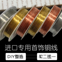Plastic copper wire bow thread diy handmade bead lead jewelry shaping shape thin copper wire material