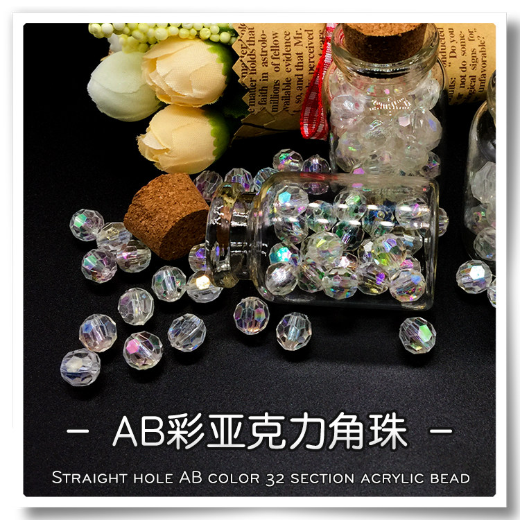 Straight hole 32 faceted beads AB magic color corner beads transparent acrylic beads DIY hand-beaded woven door curtain scattered beads