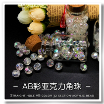 Straight hole 32 cut surface beads AB magic corner beads transparent acrylic DIY hand-made beaded curtain imitation crystal scattered beads