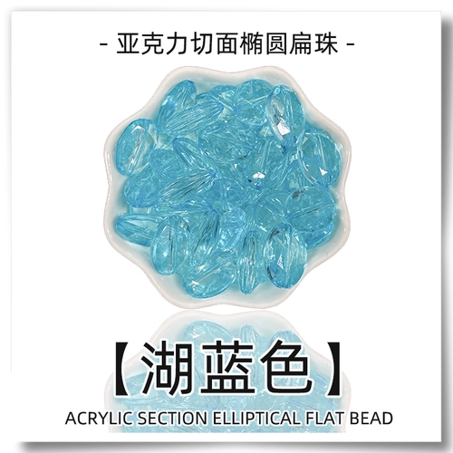 Акриловый разноцветный набор материалов с бусинами, с драгоценным камнем, широкая цветовая палитра