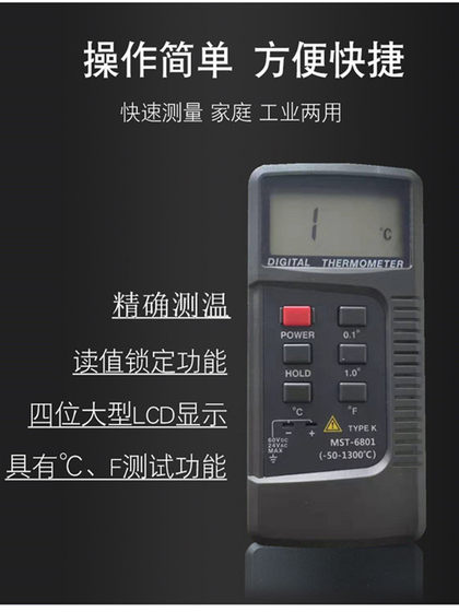 接触式测温仪工业高精度模具温度测试量器表面电偶食品家用点温计