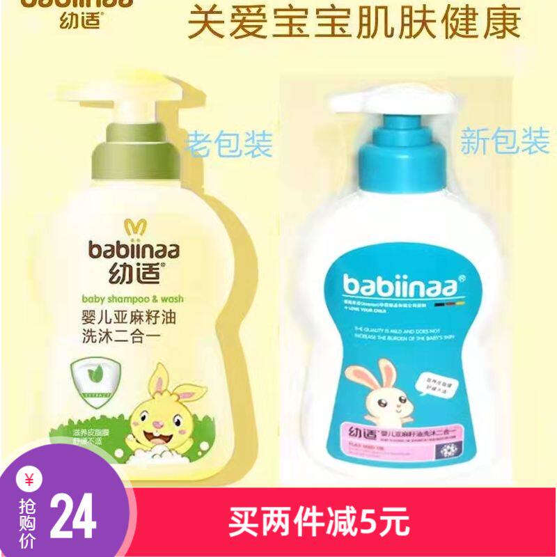 Baby Shampoo and Care Baby Newborn Two-in-One Shampoo Bath Gel Baby Shampoo