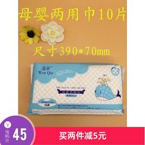 Wenqin maternal sanitary napkins maternal and baby sharing towels cotton soft towels 5 packs