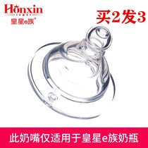 Huangxing e family infant wide diameter breast milk real sense pacifier single pack safe food grade silicone material
