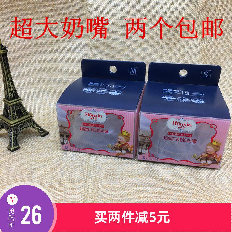 Royal star e family baby super wide mouth silicone pacifier baby pacifier baby imitation breast milk pacifier