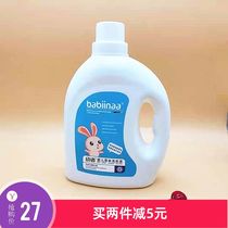 German Nino young suitable mung bean skin-friendly baby laundry liquid Herbal antibacterial anti-mite phosphorus-free baby laundry liquid 2L