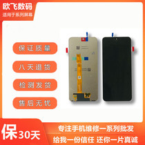 Suitable for Huawei Glory X30i TFY-AN00 screen assembly LCD touch display inside and outside screen glass