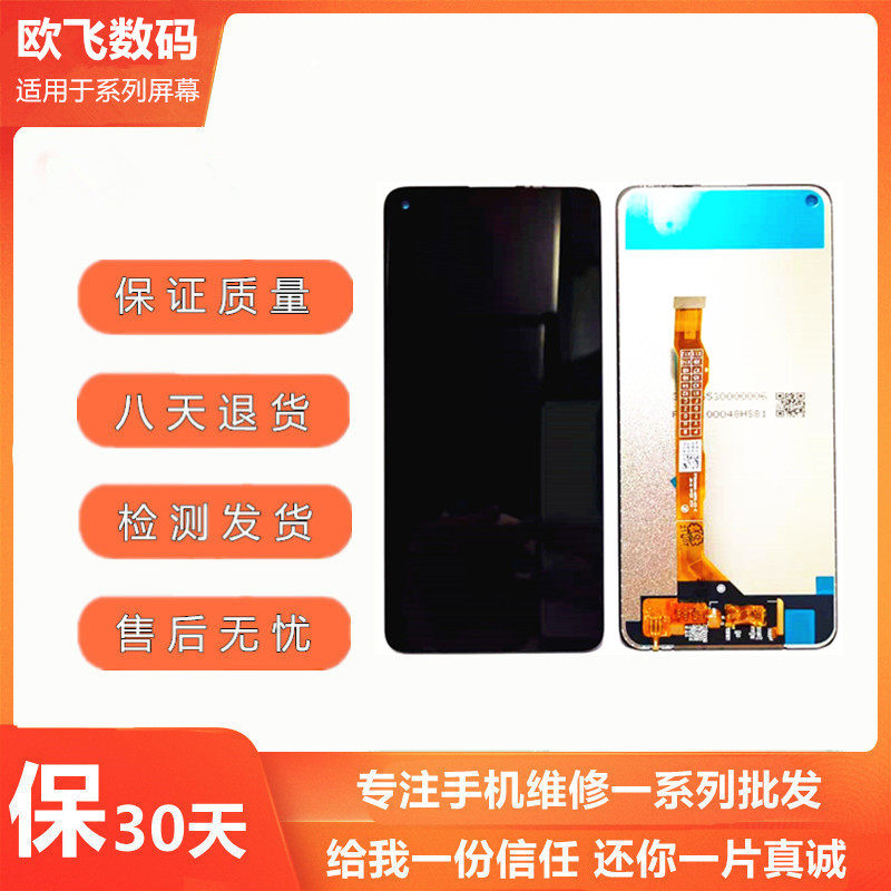 Apply VIVO Z5X Z5i Screen assembly Y5S LCD screen Touch Display mobile phone inside and outside screen glass