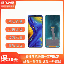 Suitable for millet MIX3 screen assembly LCD screen touch display inside and outside screen meter MIX3 glass integrated