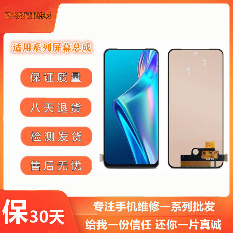 Oppo RealmeX Youth Edition X2 Screen assembly RealmeQ X50 Inside and Out Display
