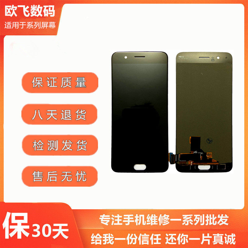 Apply a plus 5 5T Screen assembly 1 5T A5000 A5010 A5010 crystal touch Display inside and outside mobile phone screen