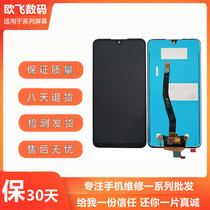 For Huawei glory 8XMAX ARE-AL00 AL10 enjoy MAX ARS-AL00 screen assembly inside and outside