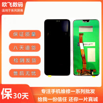 For Huawei NOVA3E Glory 9i ANE-AL10 AL00 LLD-AL20 screen assembly touch display