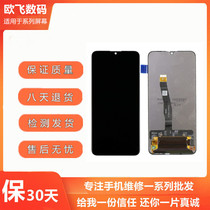 Suitable for Huawei Honor 6A 8A 9A 8X 9X 20i 10 youth version LCD display internal and external screen assembly