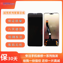 Suitable for Huawei Honor 8X 9X screen assembly Enjoy 9Plus inside and outside the screen Enjoy 9 touch display