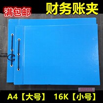 16K A4 accounting loose-leaf book account book this statement detailed ledger account folder General Ledger Kraft paper cover wholesale.