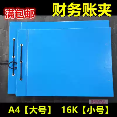 16K A4 Accounting loose-leaf ledger Book ledger Newspaper account Subdivision ledger Ledger folder General ledger Kraft paper cover Wholesale