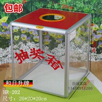 he ri sheng Queen 20cm festive draw box annual activities mo jiang xiang yao jiang xiang rolling draw box