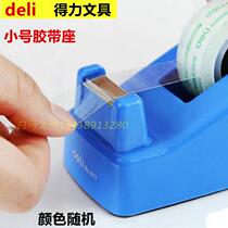 Del tape seat stationery tape small transparent color tape cutter 1 2 1 8cm rubber machine wholesale