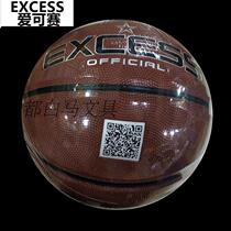 Basketball outdoor cement ground cowhide texture leather leather feel wear-resistant No. 7 soft leather competition lanqiu