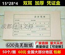 Certificate box accounting file box 4cm bookkeeping voucher Kraft paper storage box binding box Financial 10 thickened