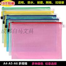 A4 document bag transparent zipper bag office supplies file bag plastic folder test paper storage bag student stationery