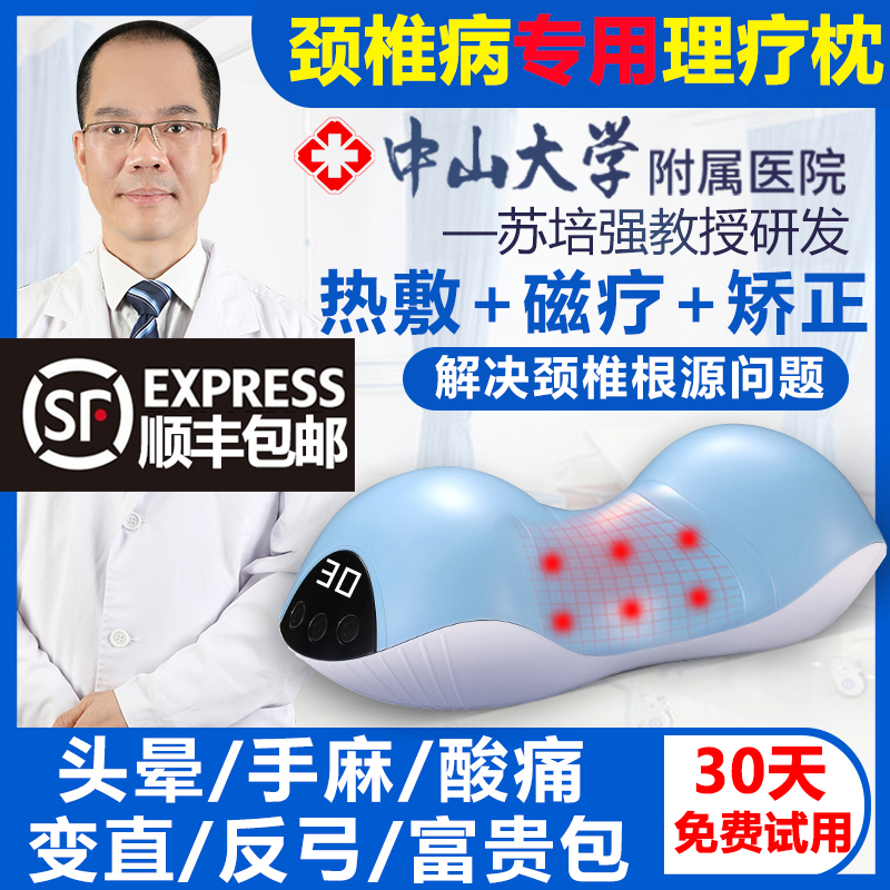 Shang neck pillow cervical spine pillow special correction pillow sleep repairer physiological curvature straightening anti-arch rich bag traction