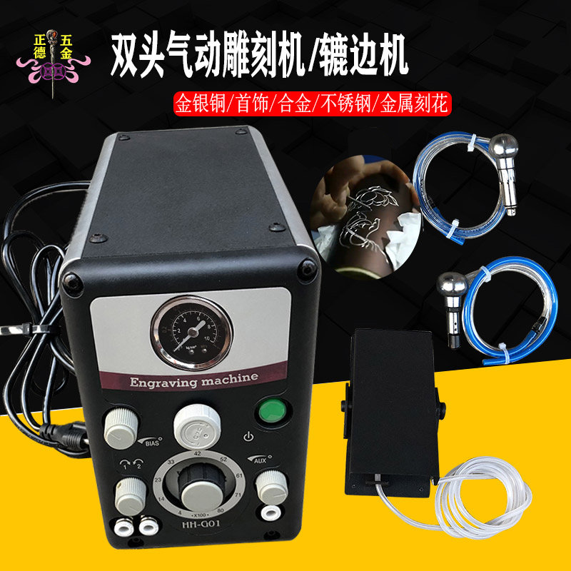 Pneumatic engraving machine micro-inlaid carving machine double-head roller beading edge machine gold Miao silver sub-bronze jewelry flower pattern gold tool