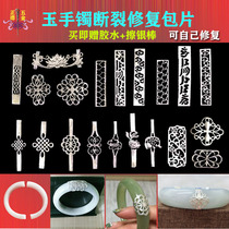 Package bracelet Silver flower piece Edging broken jade bracelet Crack repair repair accessories Silver defect patch Emerald repair repair inlaid