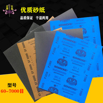 German sandpaper Wen Play grinding polishing water-resistant sandpaper dry ultrafine 5000 7000 mesh grinding scrap sandpaper